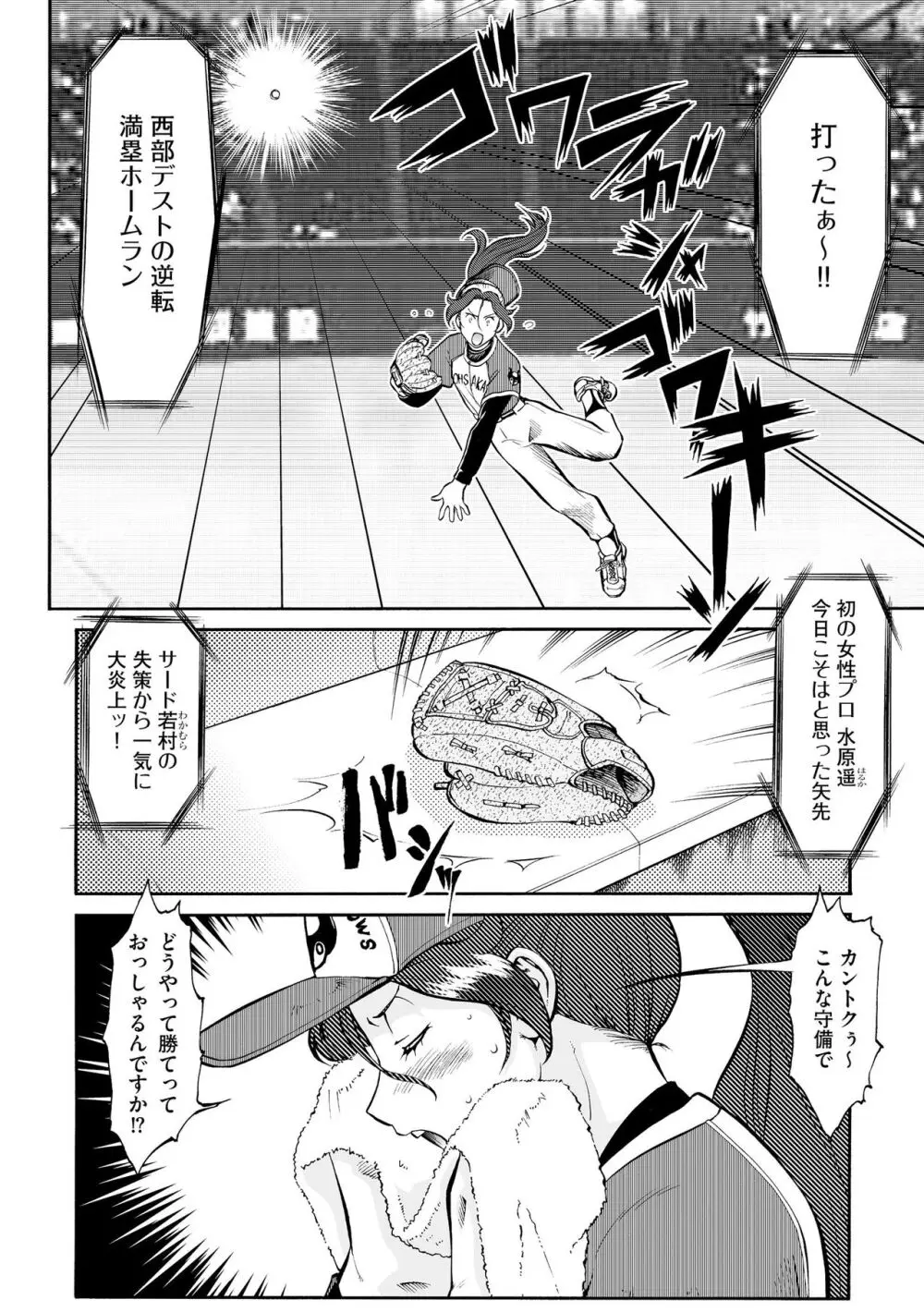 貧乳美少女ラプソディー Page.174