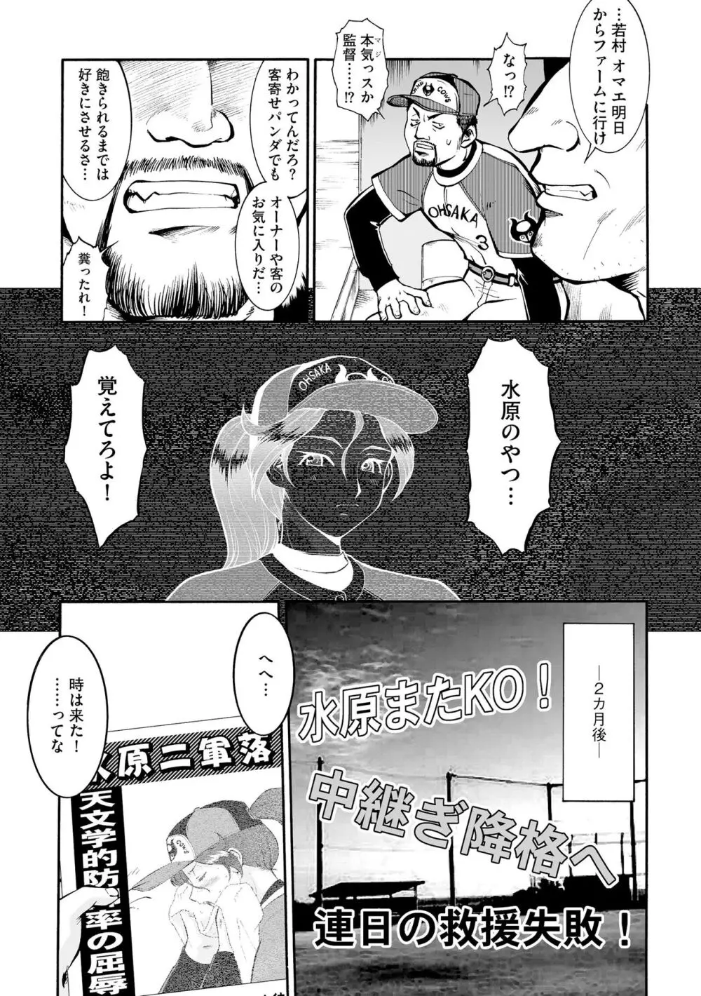 貧乳美少女ラプソディー Page.175