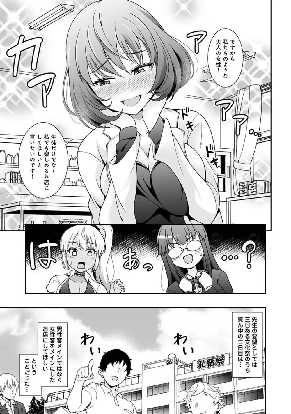 アナンガ・ランガ Vol. 109 Page.133