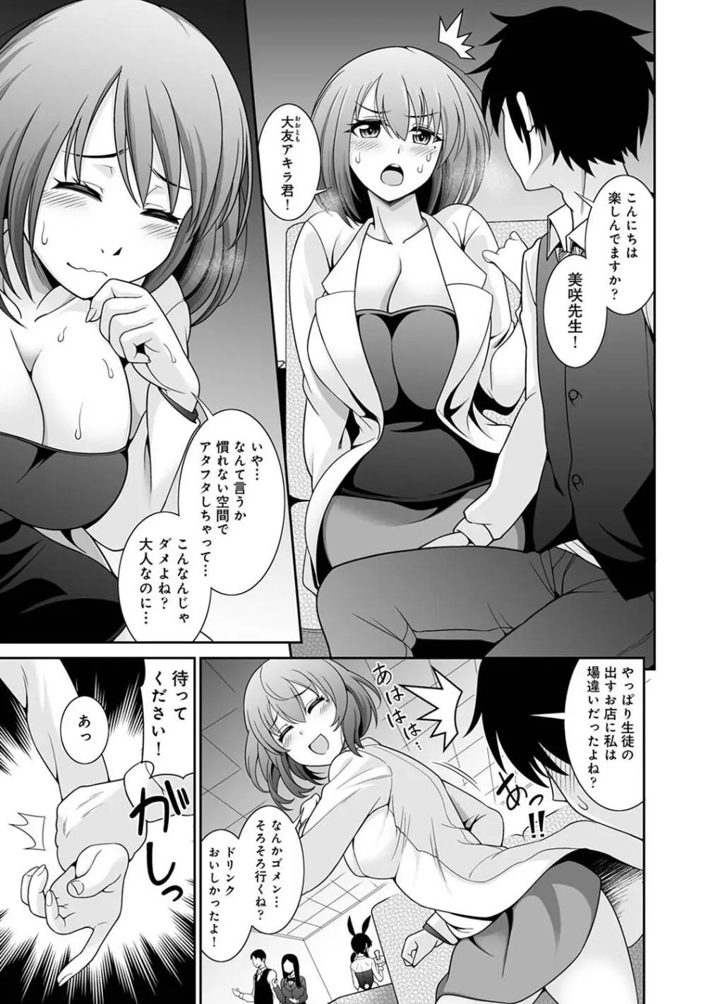 アナンガ・ランガ Vol. 109 Page.137