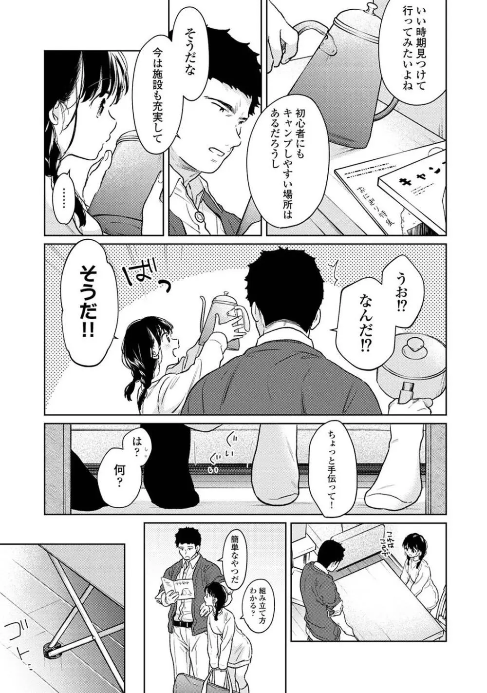 アナンガ・ランガ Vol. 109 Page.15