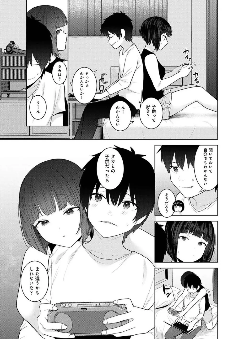 アナンガ・ランガ Vol. 109 Page.161