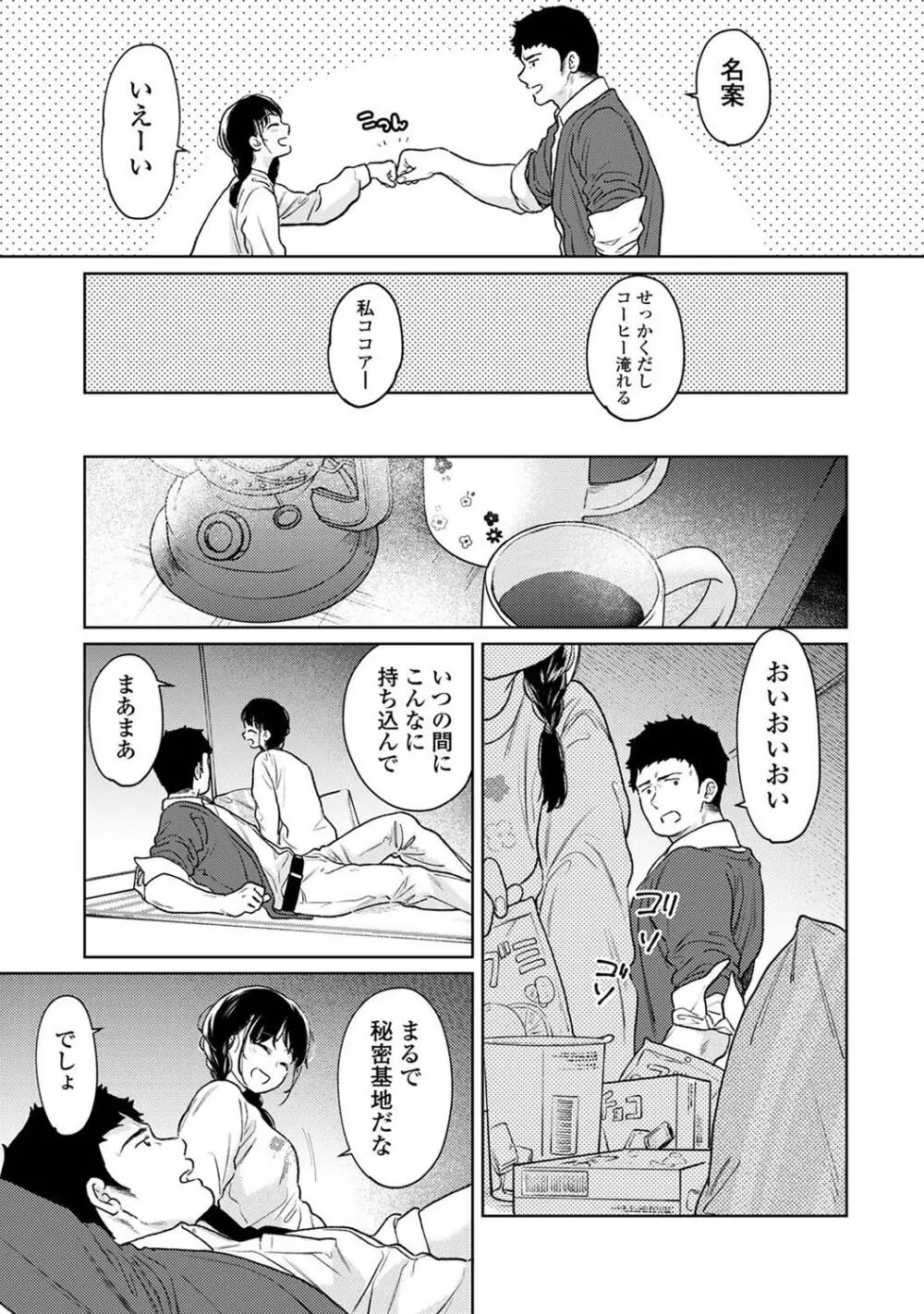 アナンガ・ランガ Vol. 109 Page.17