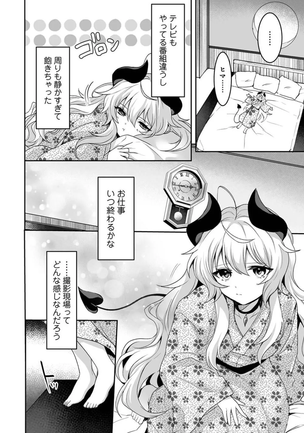 アナンガ・ランガ Vol. 109 Page.210