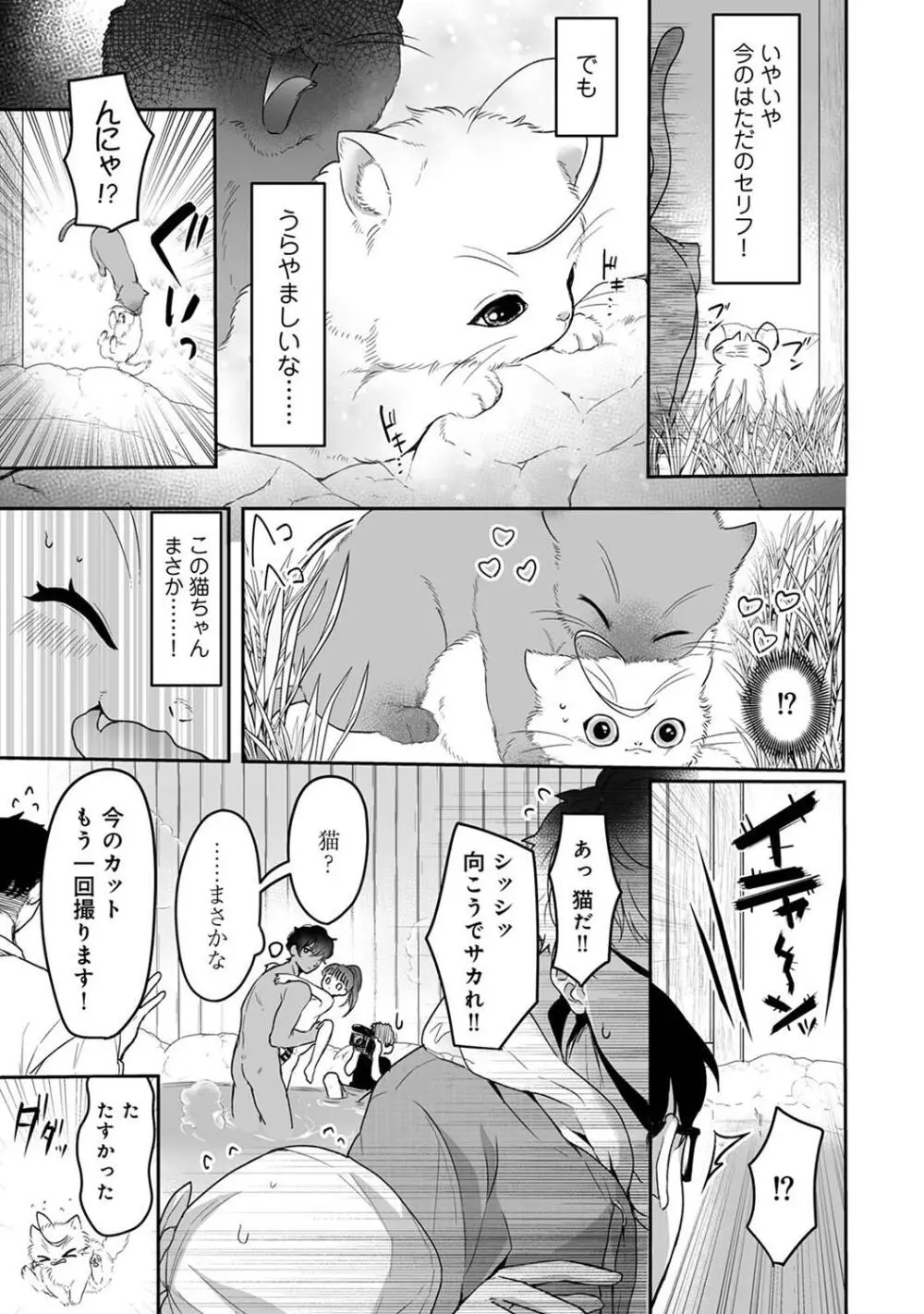 アナンガ・ランガ Vol. 109 Page.213