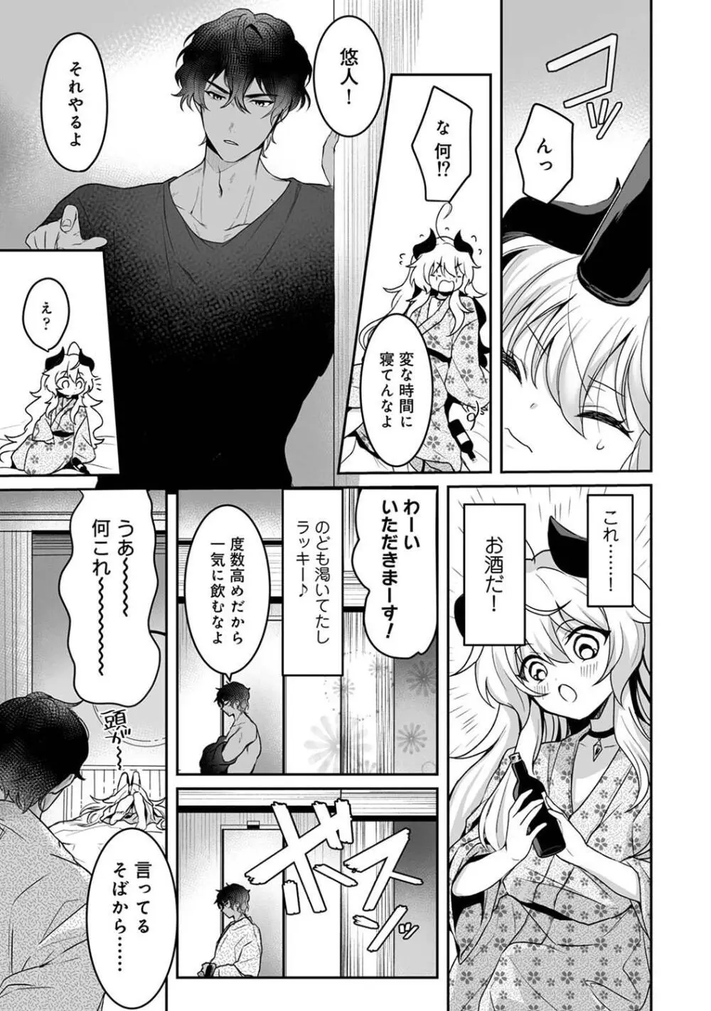 アナンガ・ランガ Vol. 109 Page.215