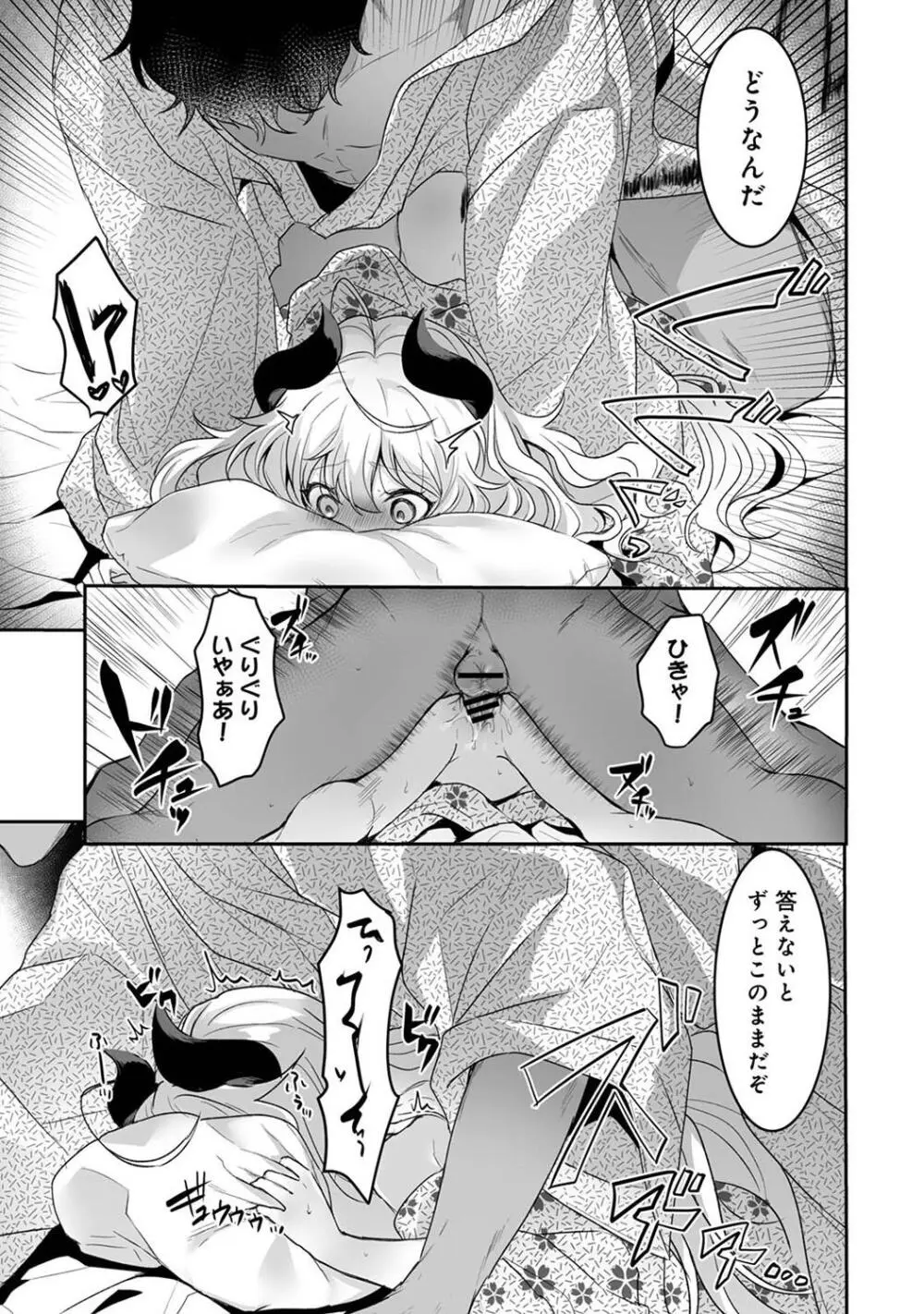 アナンガ・ランガ Vol. 109 Page.225