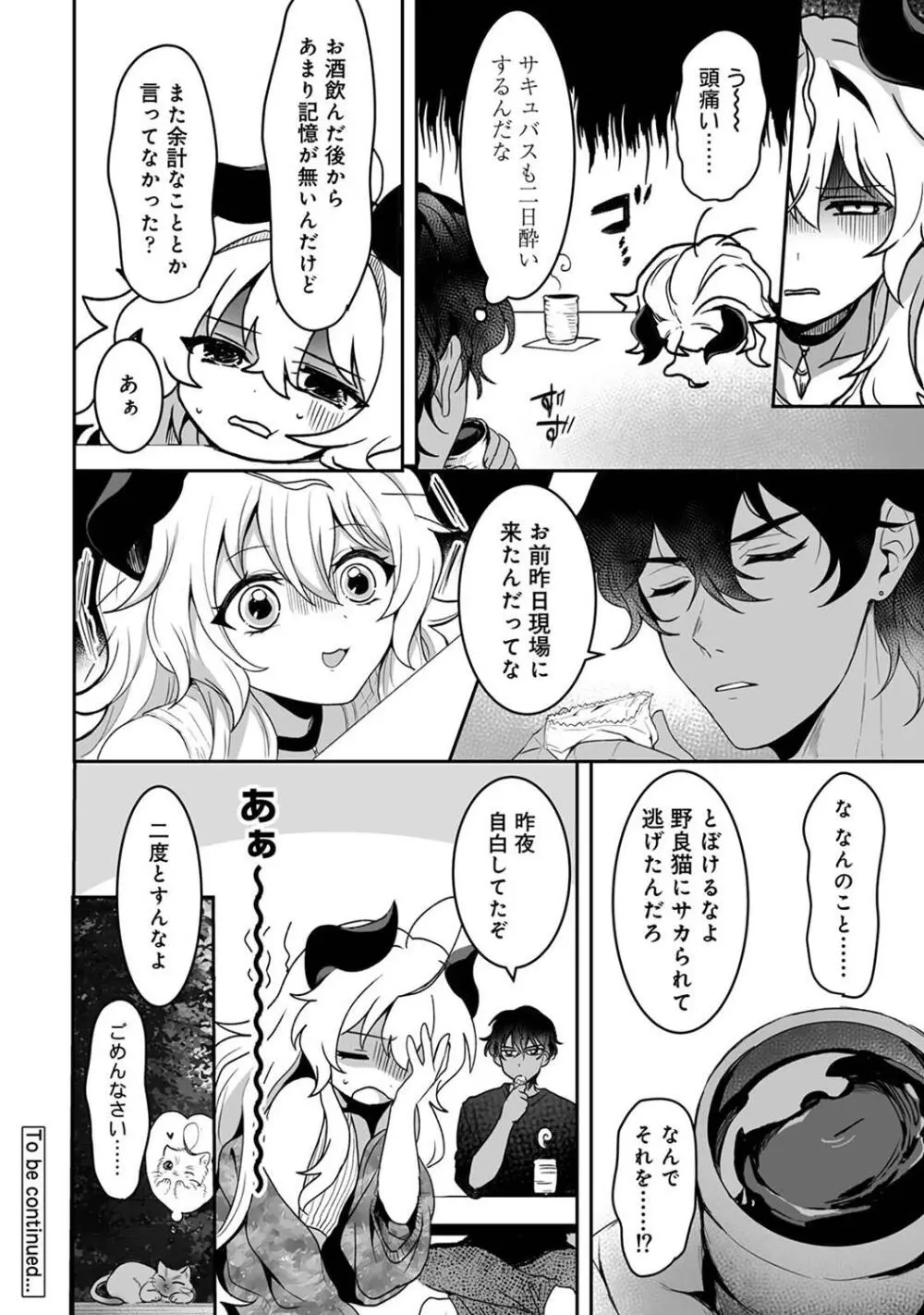 アナンガ・ランガ Vol. 109 Page.232