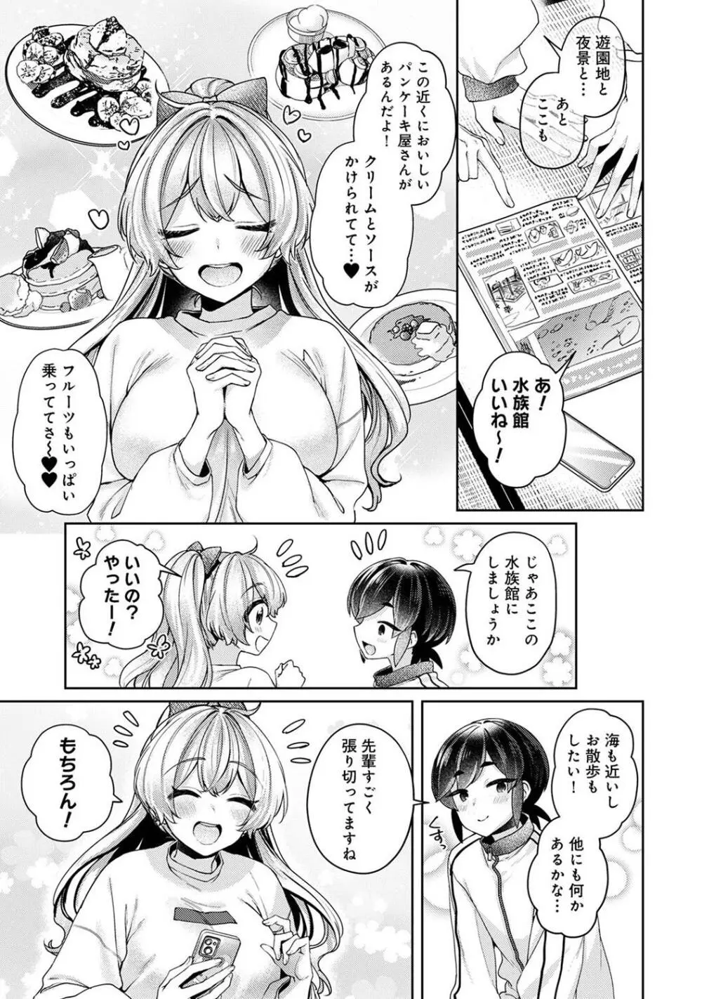 アナンガ・ランガ Vol. 109 Page.237