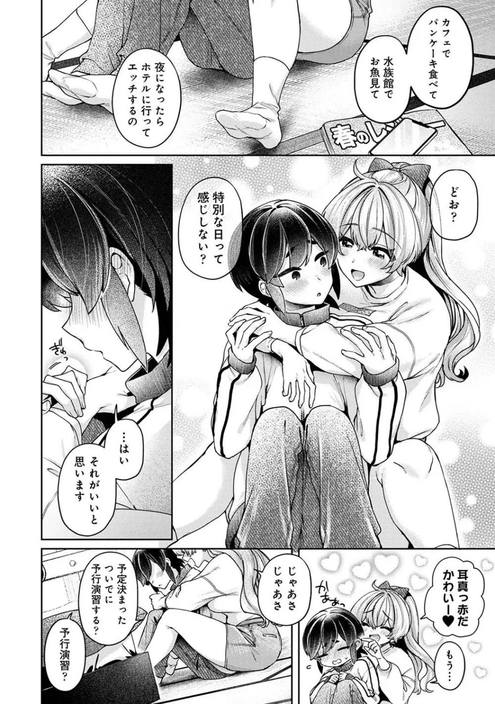 アナンガ・ランガ Vol. 109 Page.242