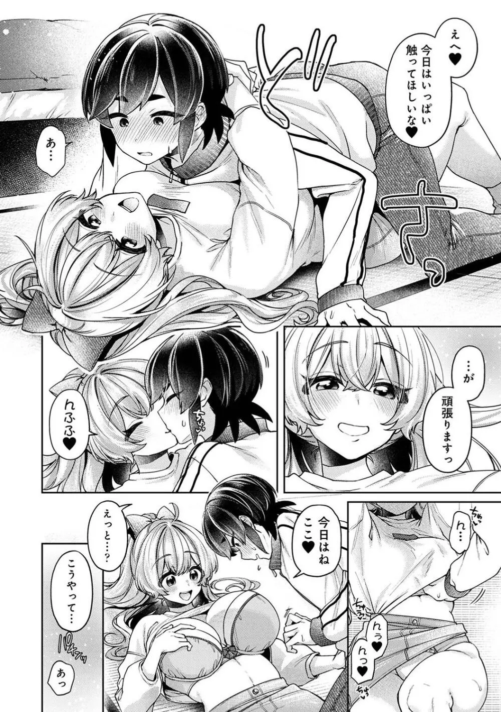 アナンガ・ランガ Vol. 109 Page.246