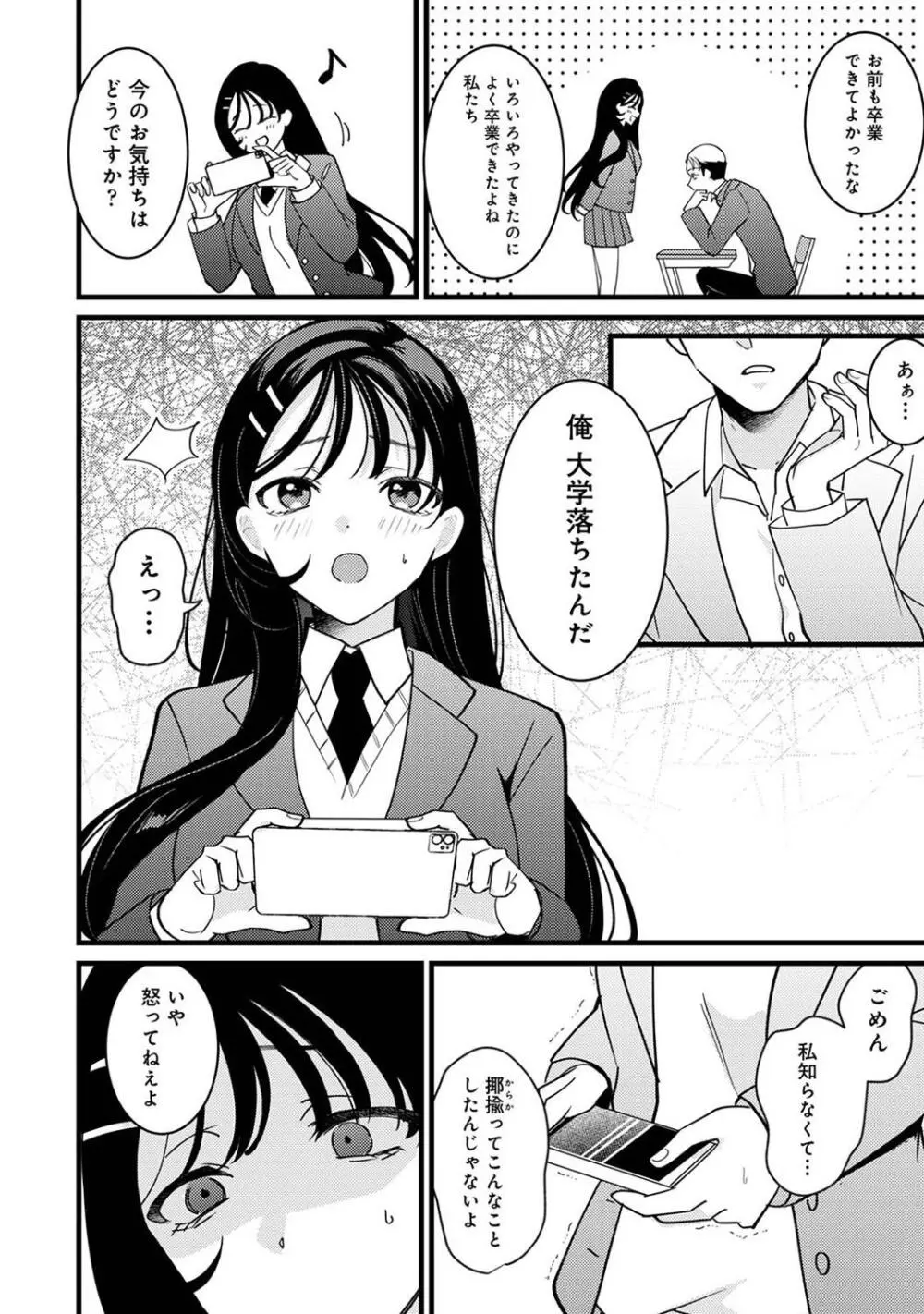 アナンガ・ランガ Vol. 109 Page.262