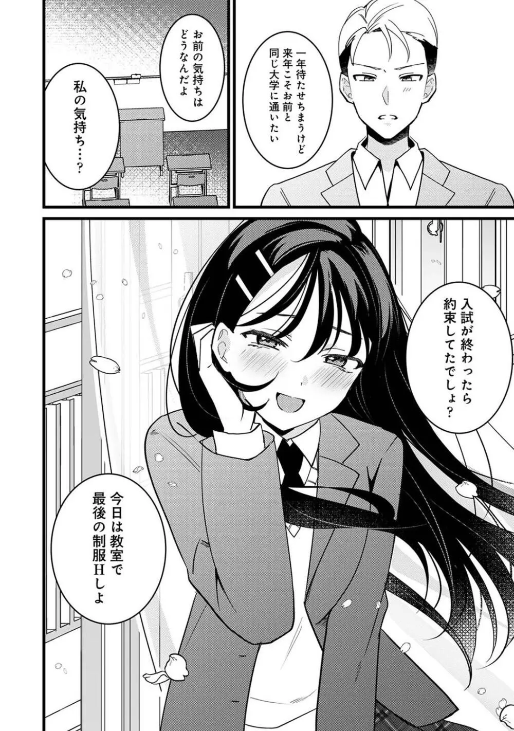 アナンガ・ランガ Vol. 109 Page.264