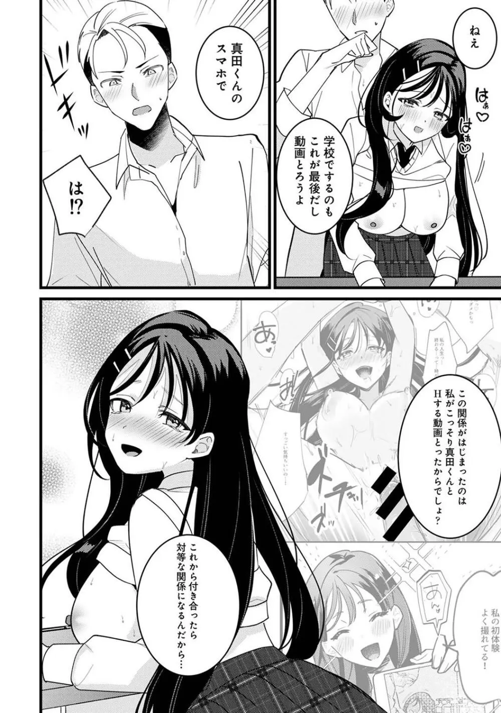 アナンガ・ランガ Vol. 109 Page.270