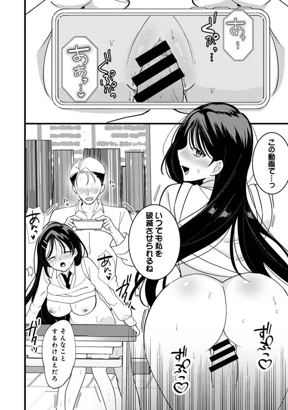 アナンガ・ランガ Vol. 109 Page.272