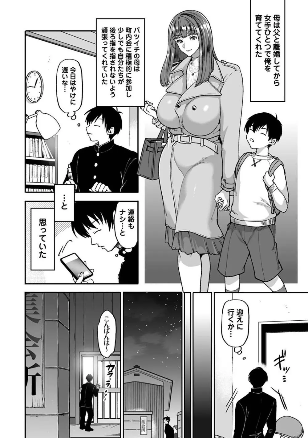 アナンガ・ランガ Vol. 109 Page.288