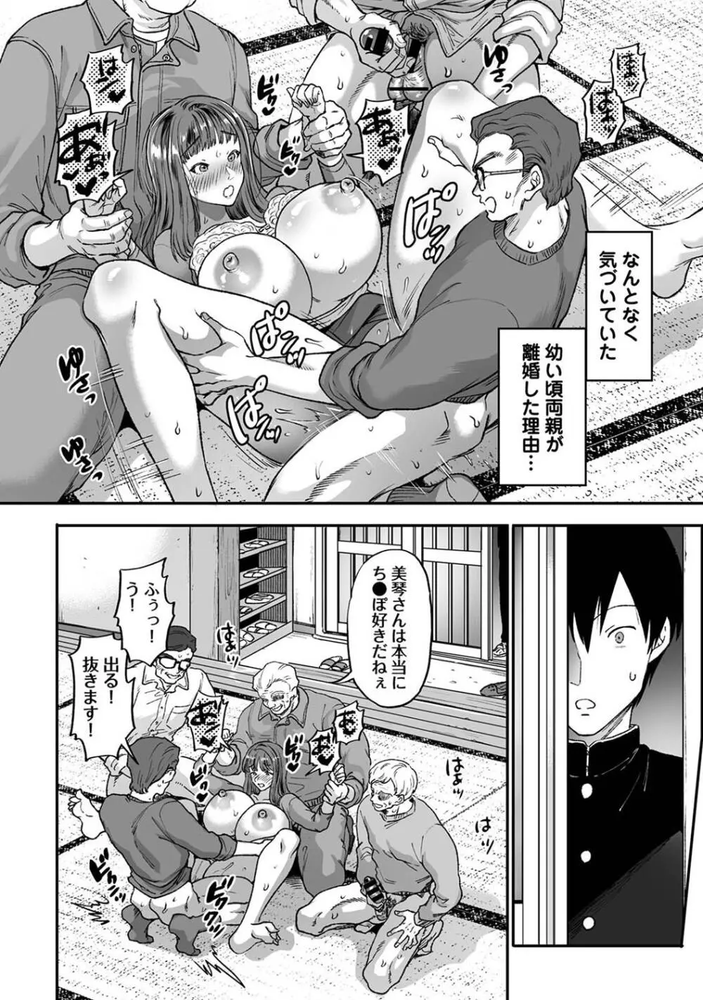 アナンガ・ランガ Vol. 109 Page.290