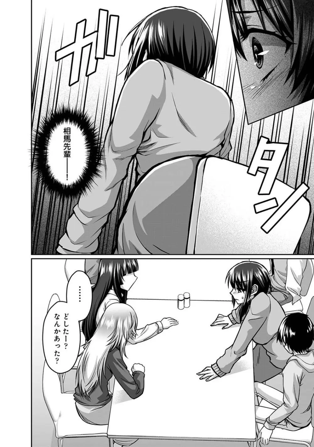 アナンガ・ランガ Vol. 109 Page.314