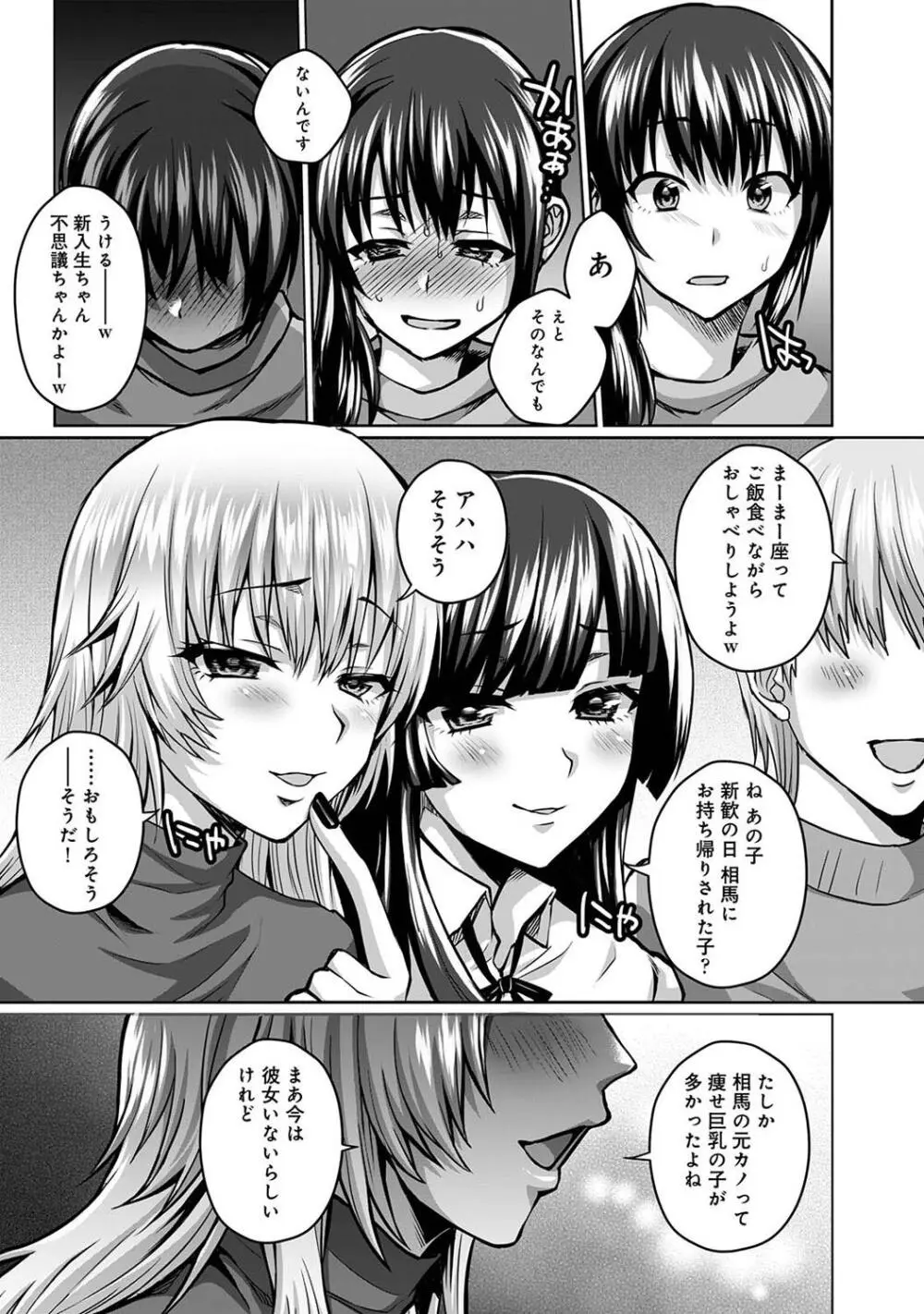 アナンガ・ランガ Vol. 109 Page.315