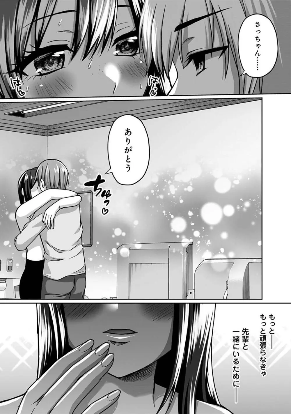 アナンガ・ランガ Vol. 109 Page.335