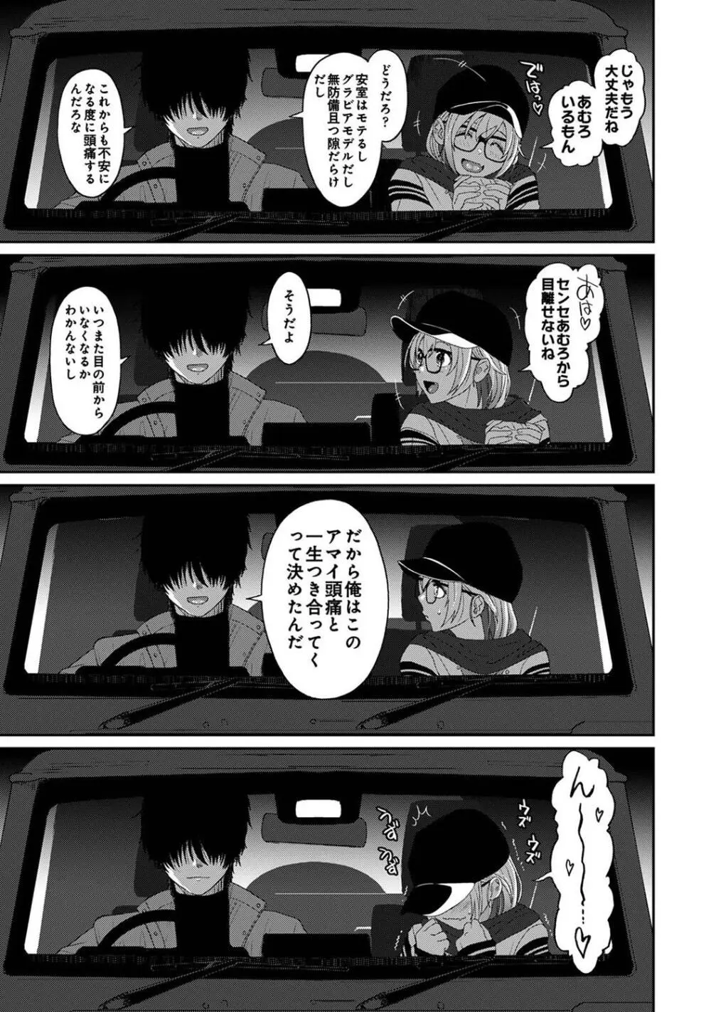 アナンガ・ランガ Vol. 109 Page.351