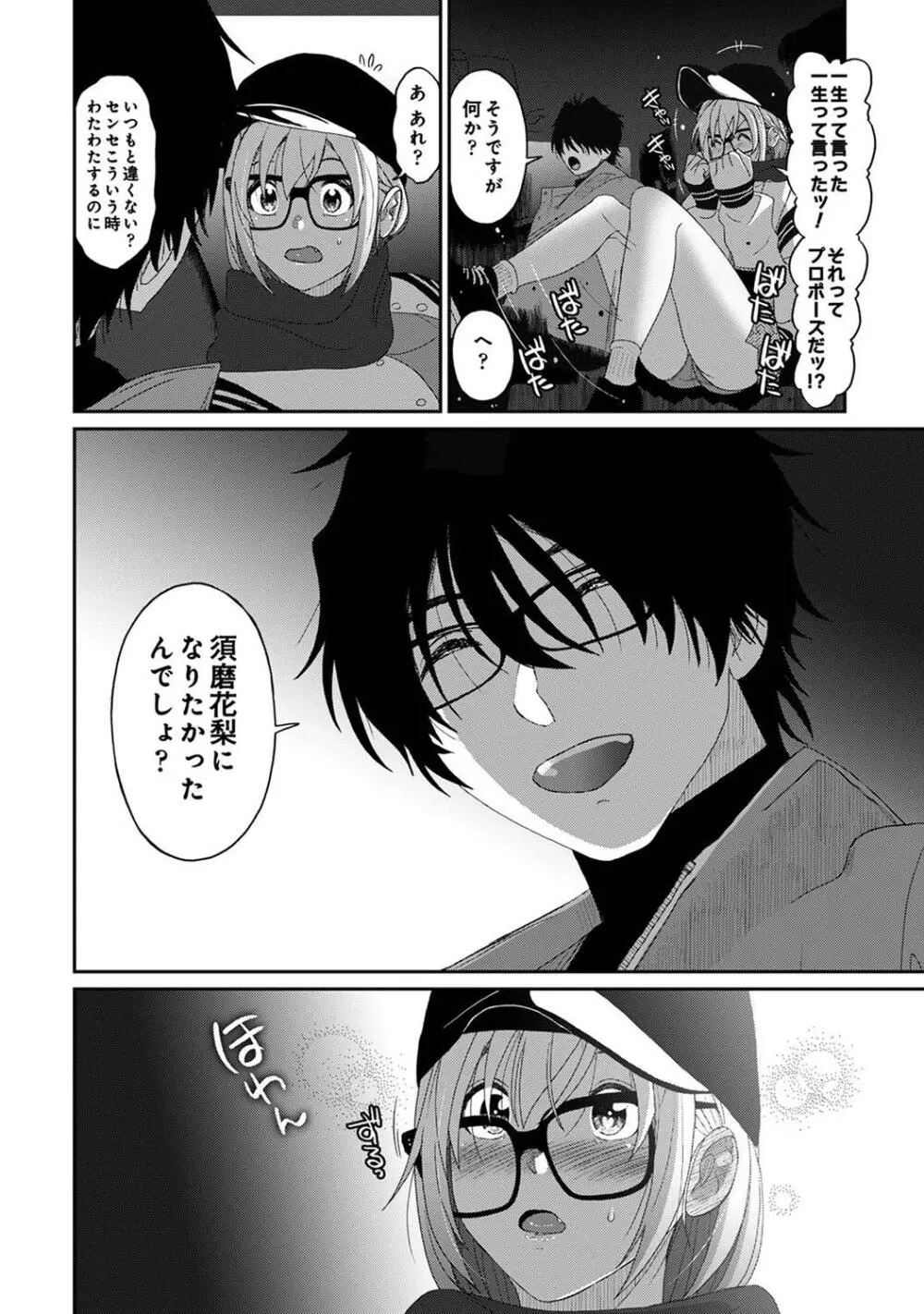 アナンガ・ランガ Vol. 109 Page.352