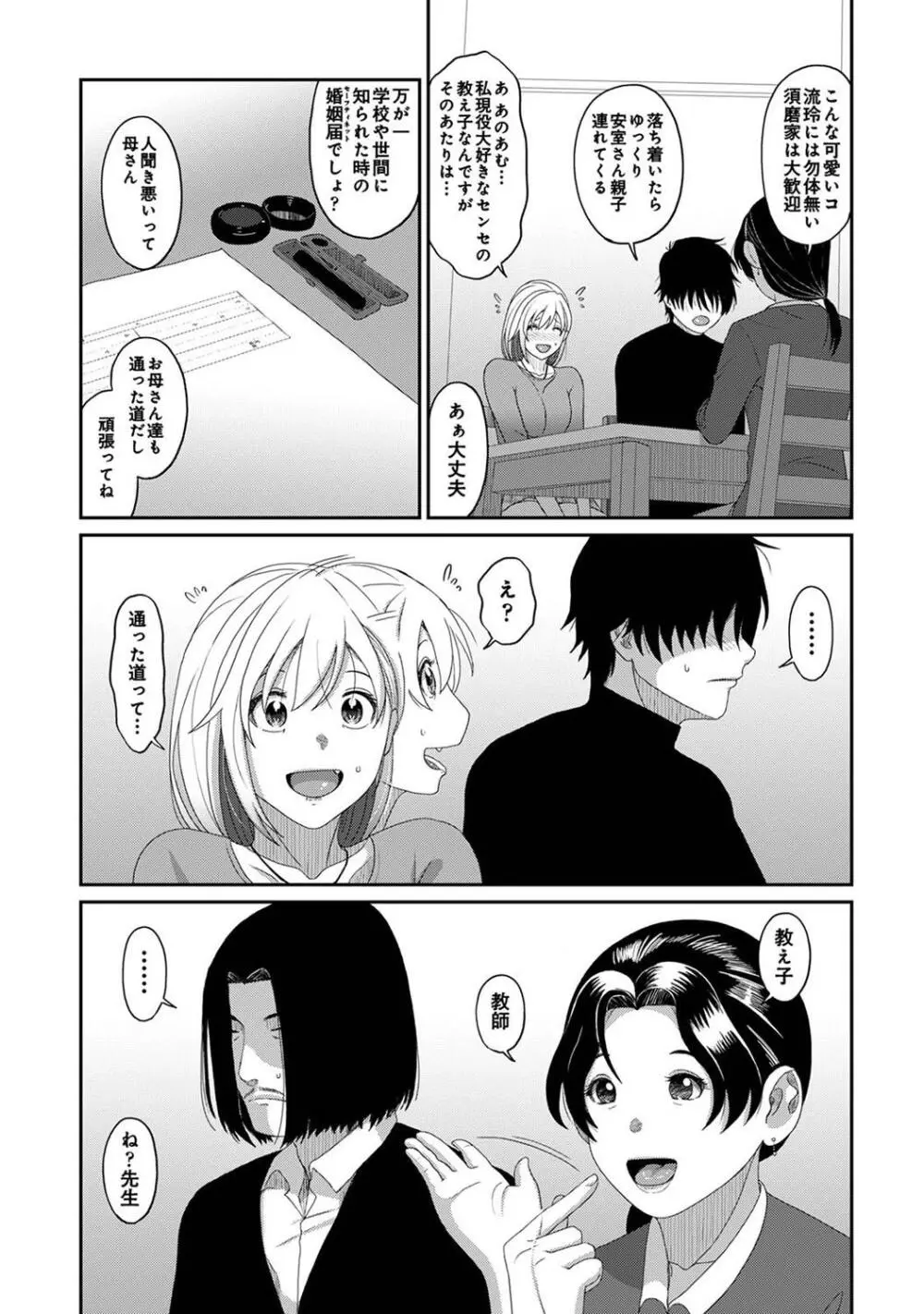 アナンガ・ランガ Vol. 109 Page.361