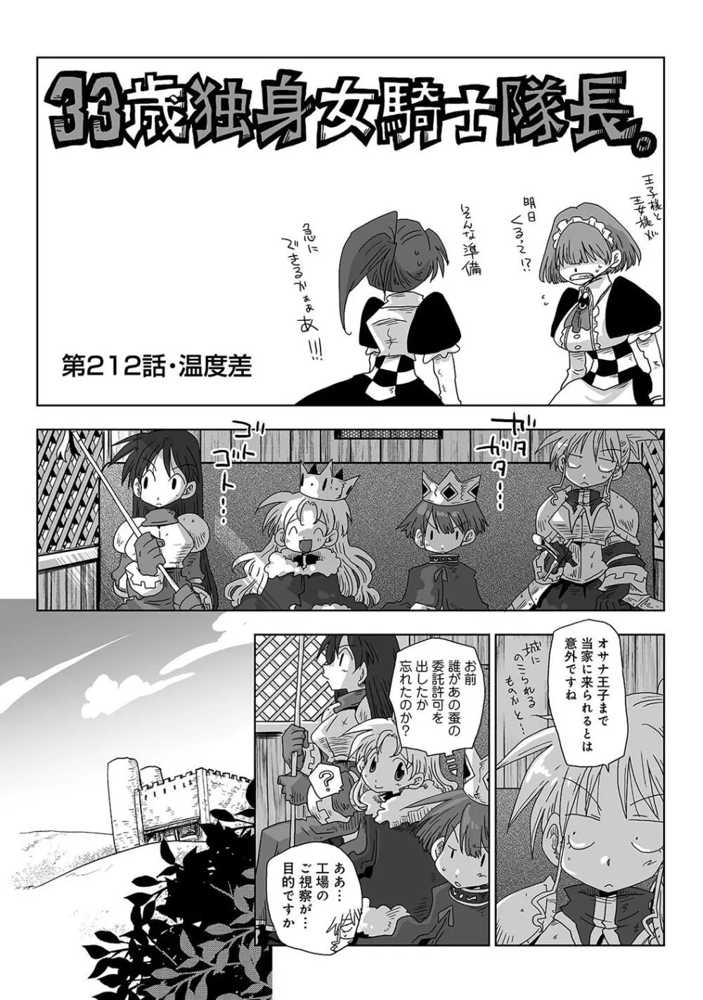 アナンガ・ランガ Vol. 109 Page.370