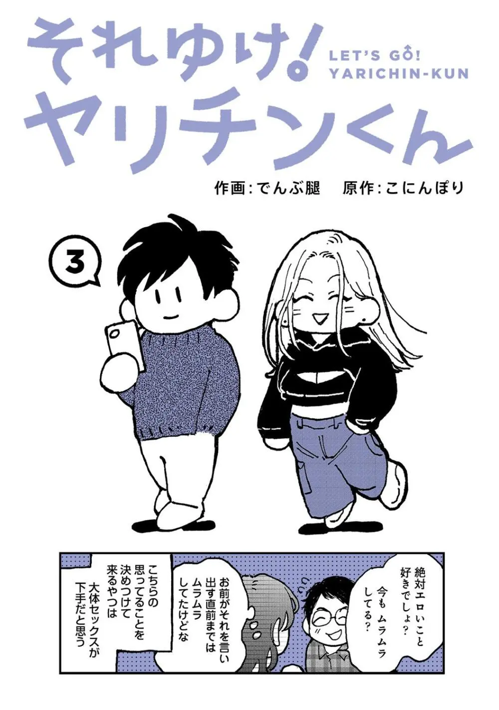 アナンガ・ランガ Vol. 109 Page.372