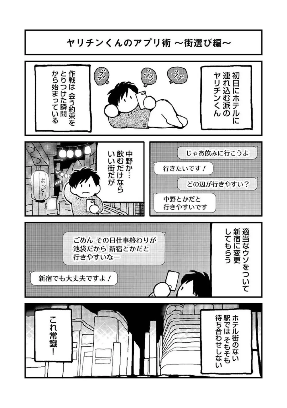 アナンガ・ランガ Vol. 109 Page.376