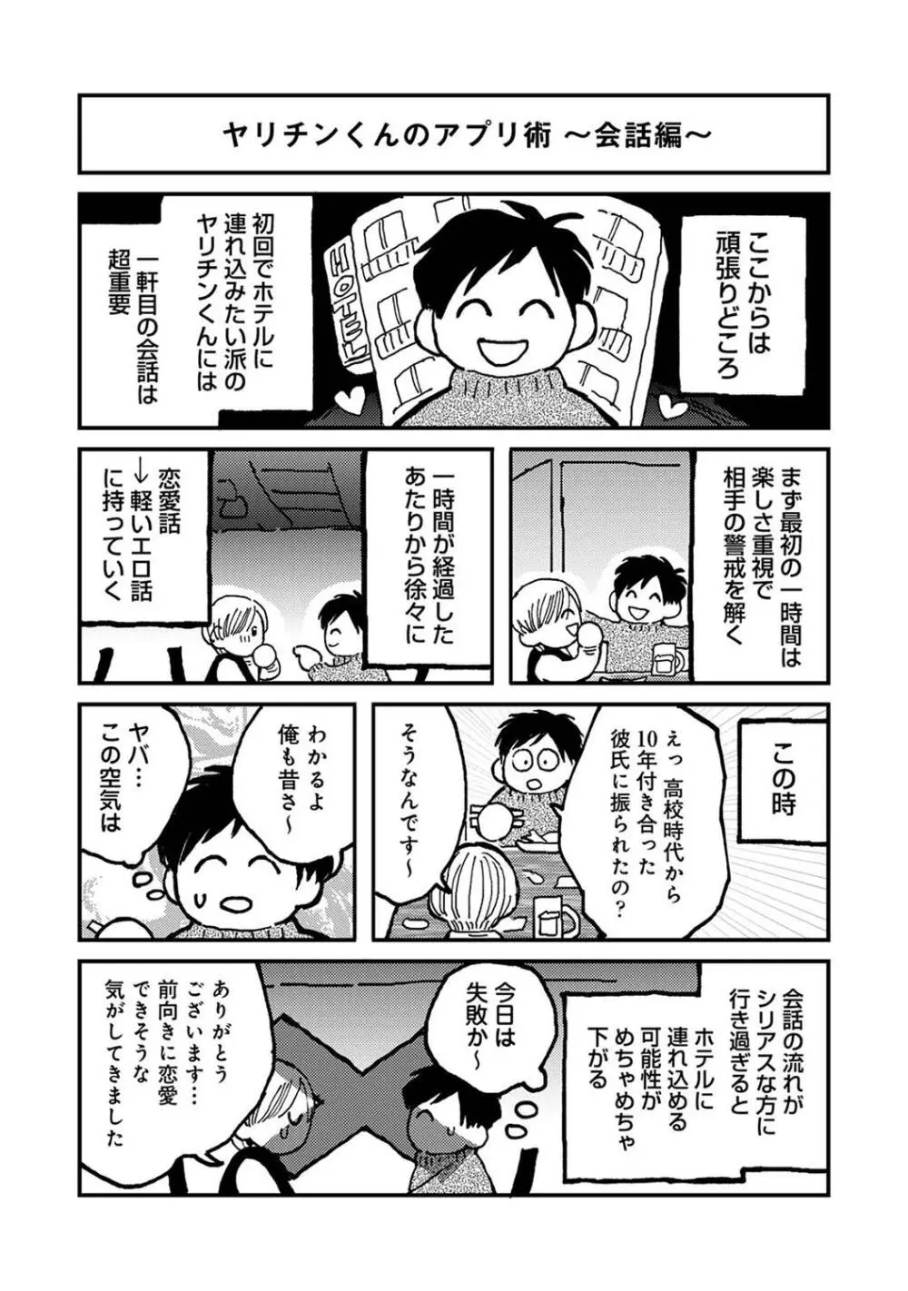 アナンガ・ランガ Vol. 109 Page.378