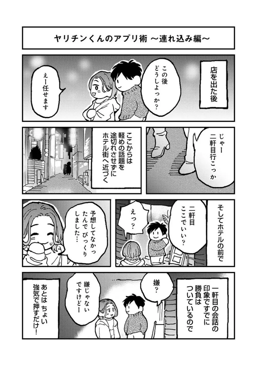 アナンガ・ランガ Vol. 109 Page.380