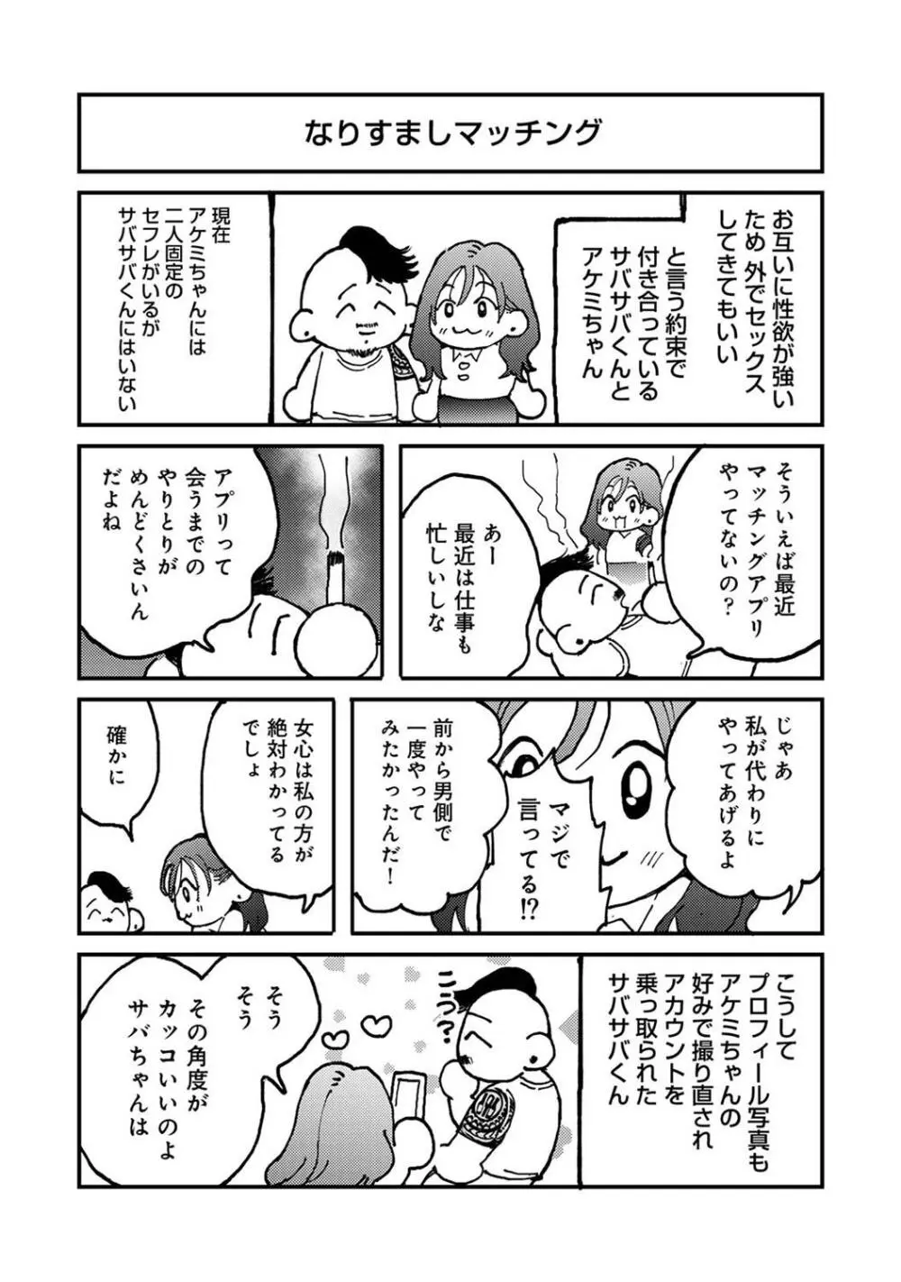 アナンガ・ランガ Vol. 109 Page.381