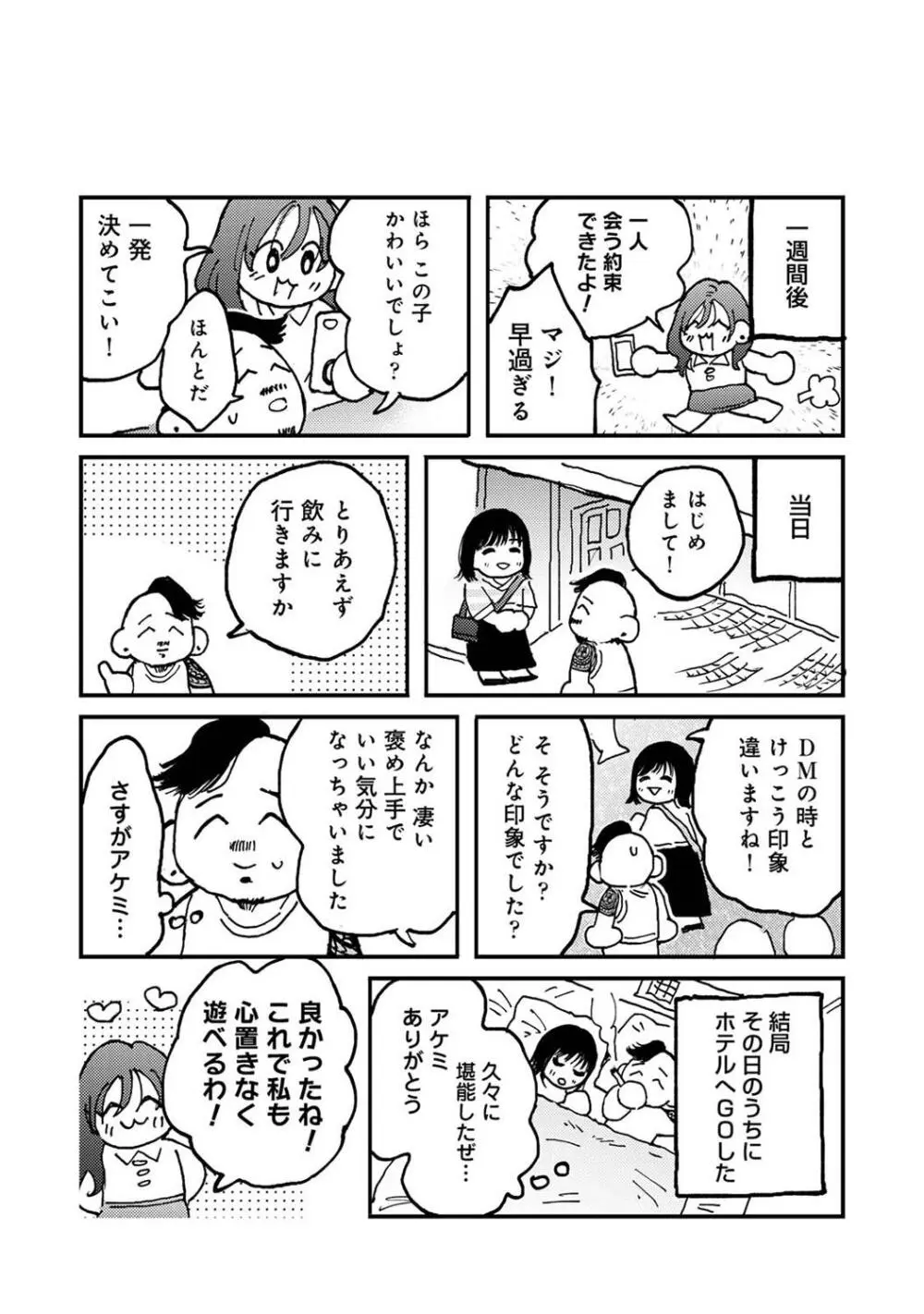 アナンガ・ランガ Vol. 109 Page.382