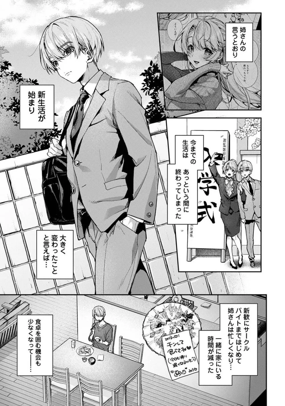 アナンガ・ランガ Vol. 109 Page.59