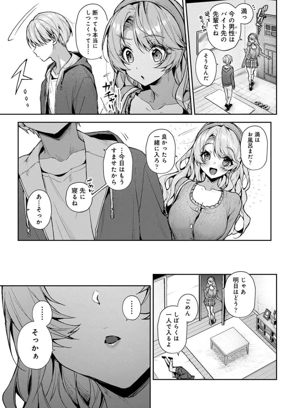 アナンガ・ランガ Vol. 109 Page.61