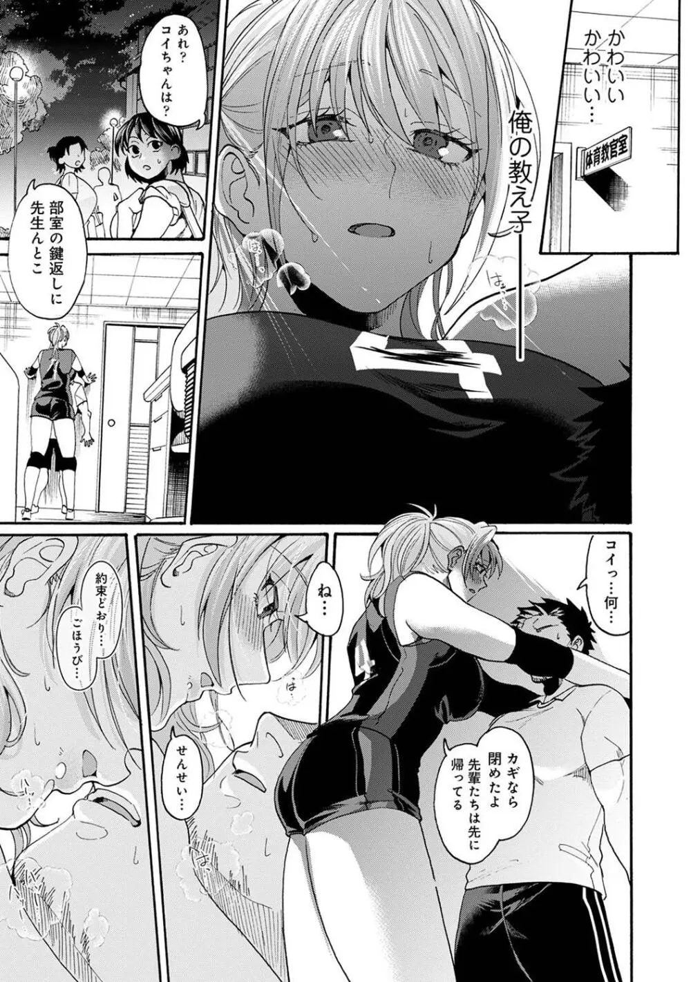 アナンガ・ランガ Vol. 109 Page.77