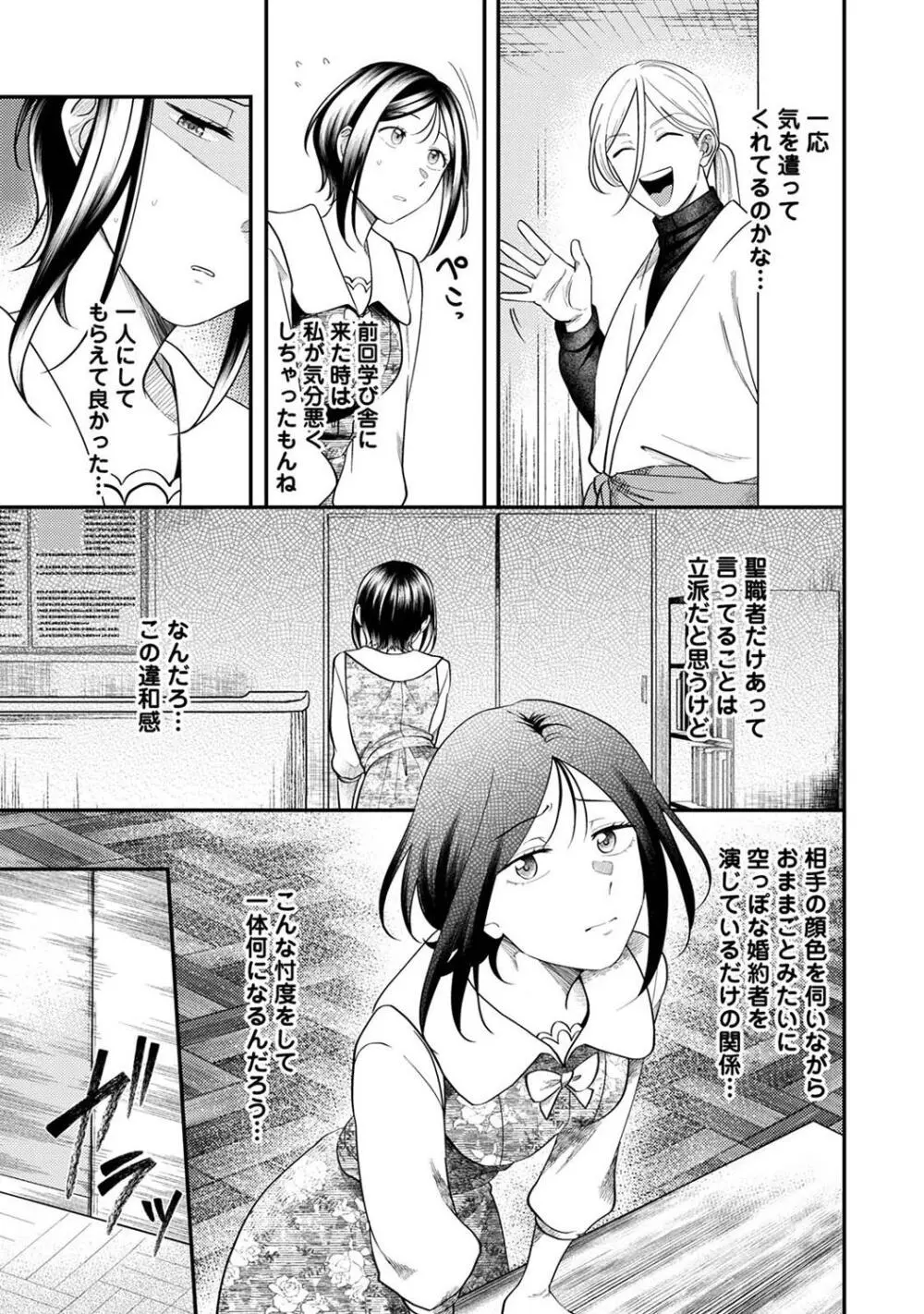 アナンガ・ランガ Vol. 109 Page.99