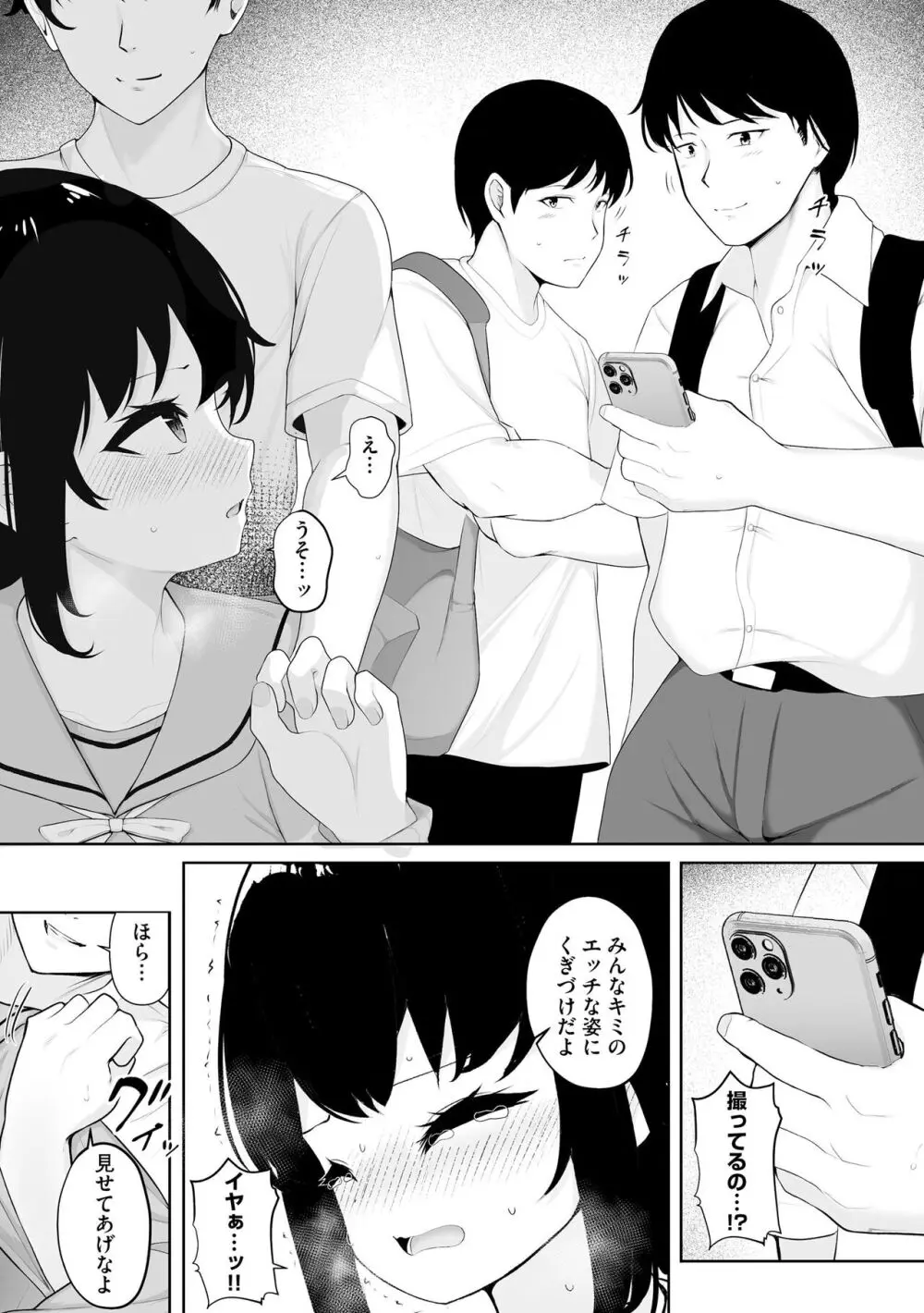 少女凌辱マニュアル Page.130