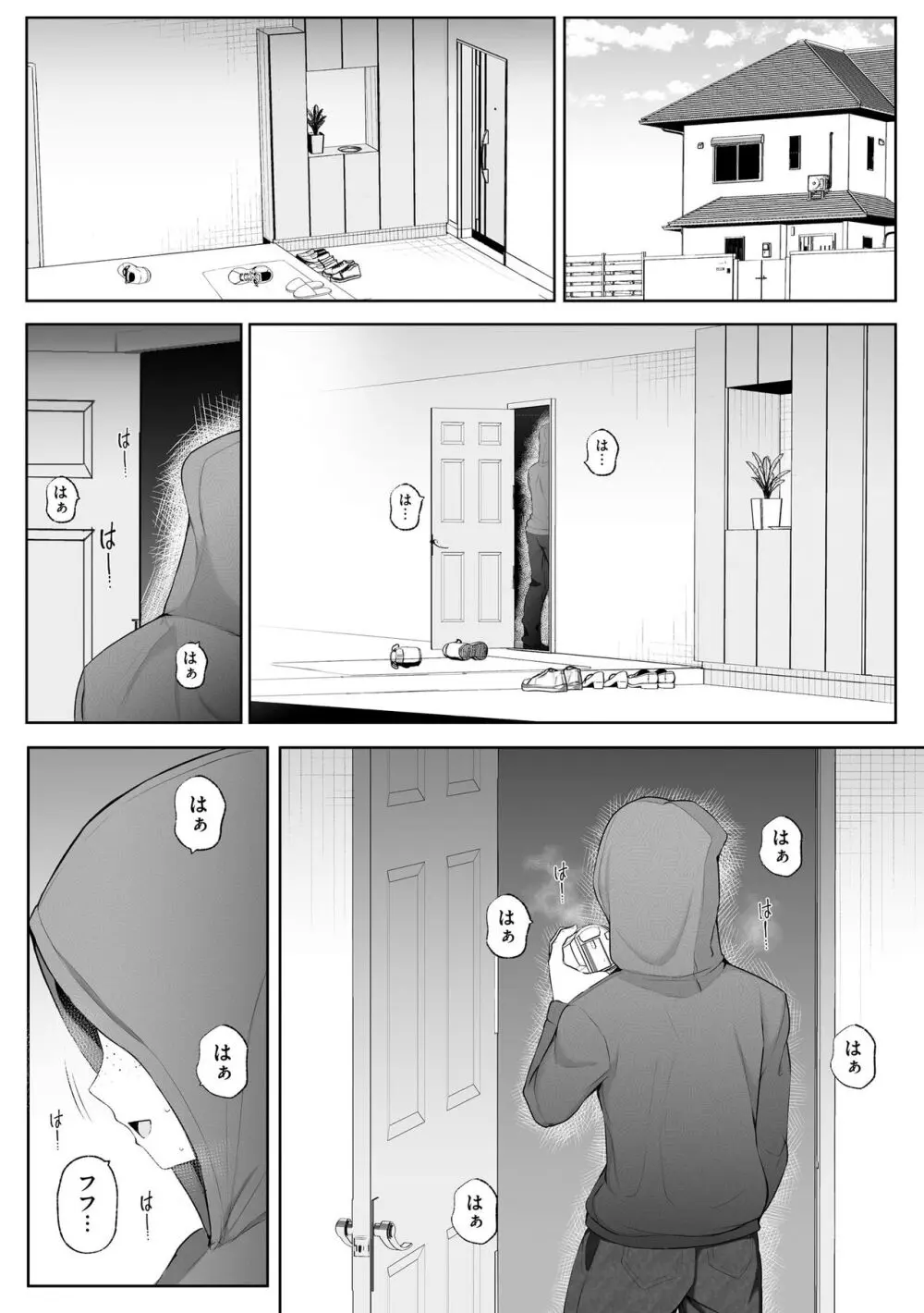 少女凌辱マニュアル Page.23