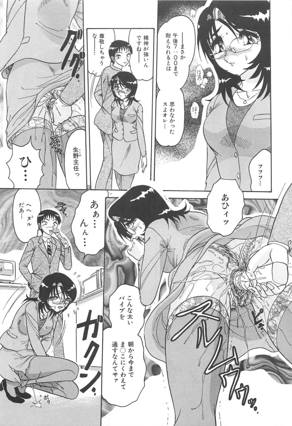 罪 ～淫ら遊び～ Page.146