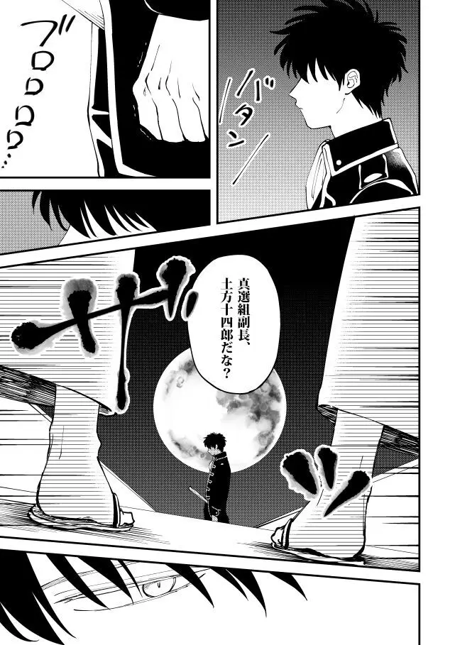 踊る阿呆に見る阿呆 Page.20