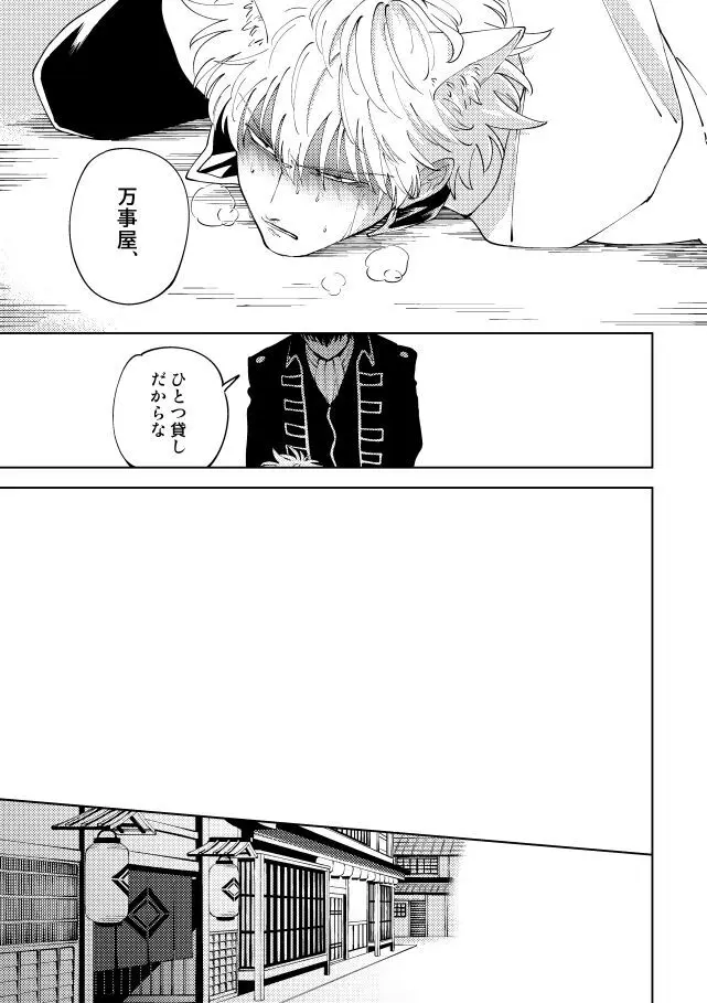 ここほれ わんわん Page.18