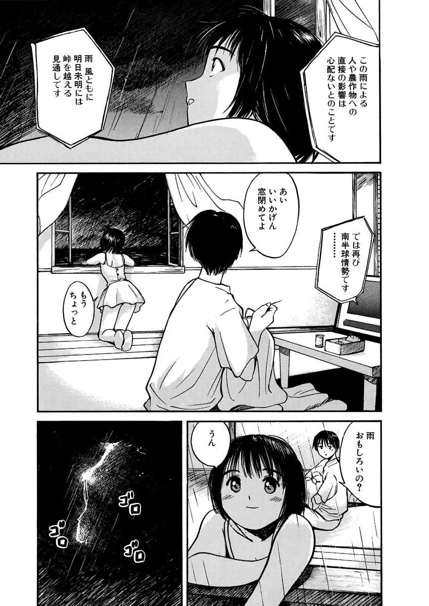 [田中ユタカ] 愛人 [AI-REN] 特別愛蔵版 上 [デジタル版] Page.102