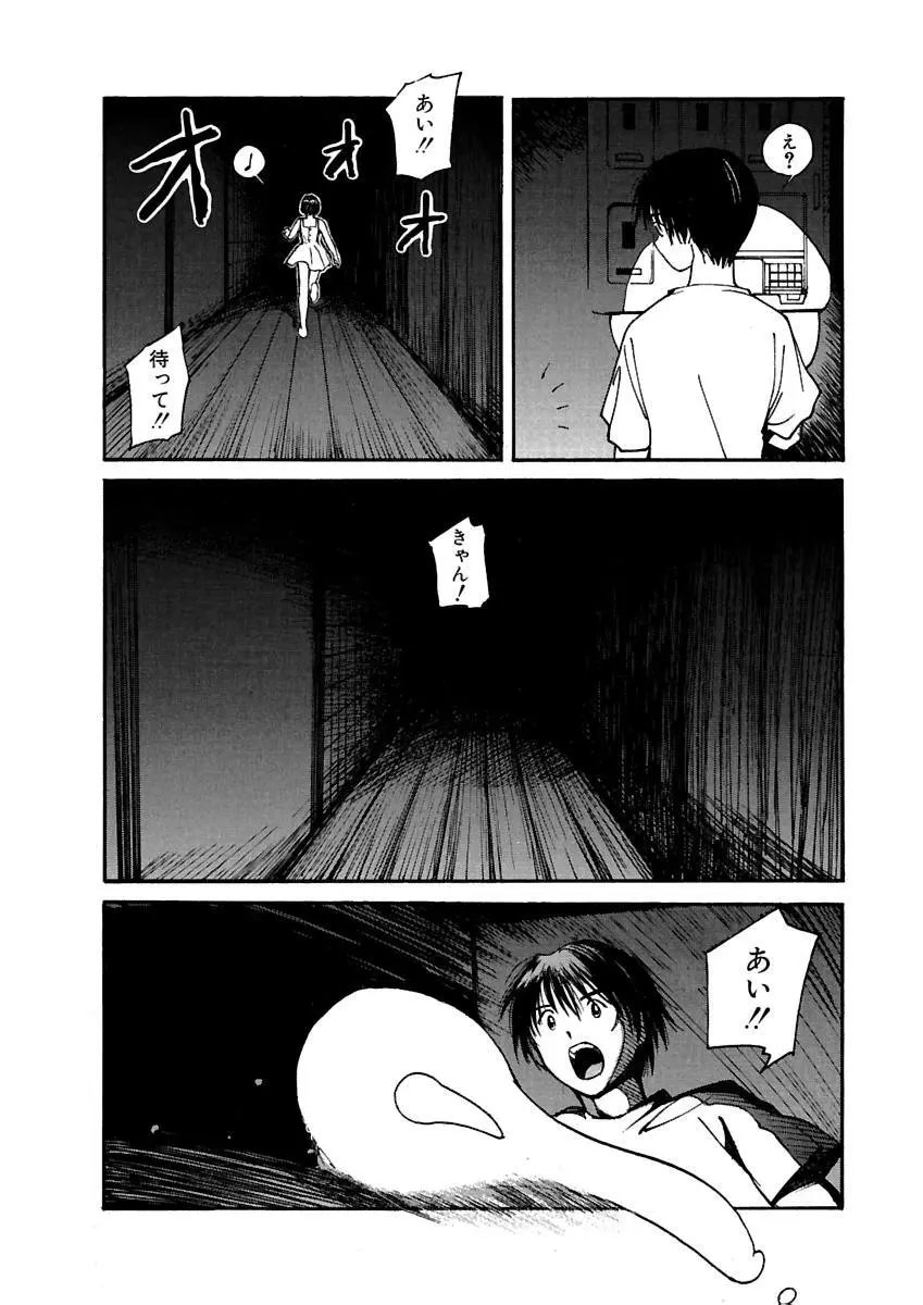 [田中ユタカ] 愛人 [AI-REN] 特別愛蔵版 上 [デジタル版] Page.107