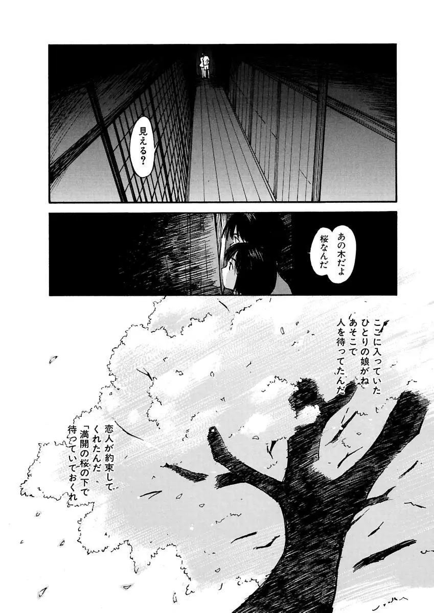 [田中ユタカ] 愛人 [AI-REN] 特別愛蔵版 上 [デジタル版] Page.109