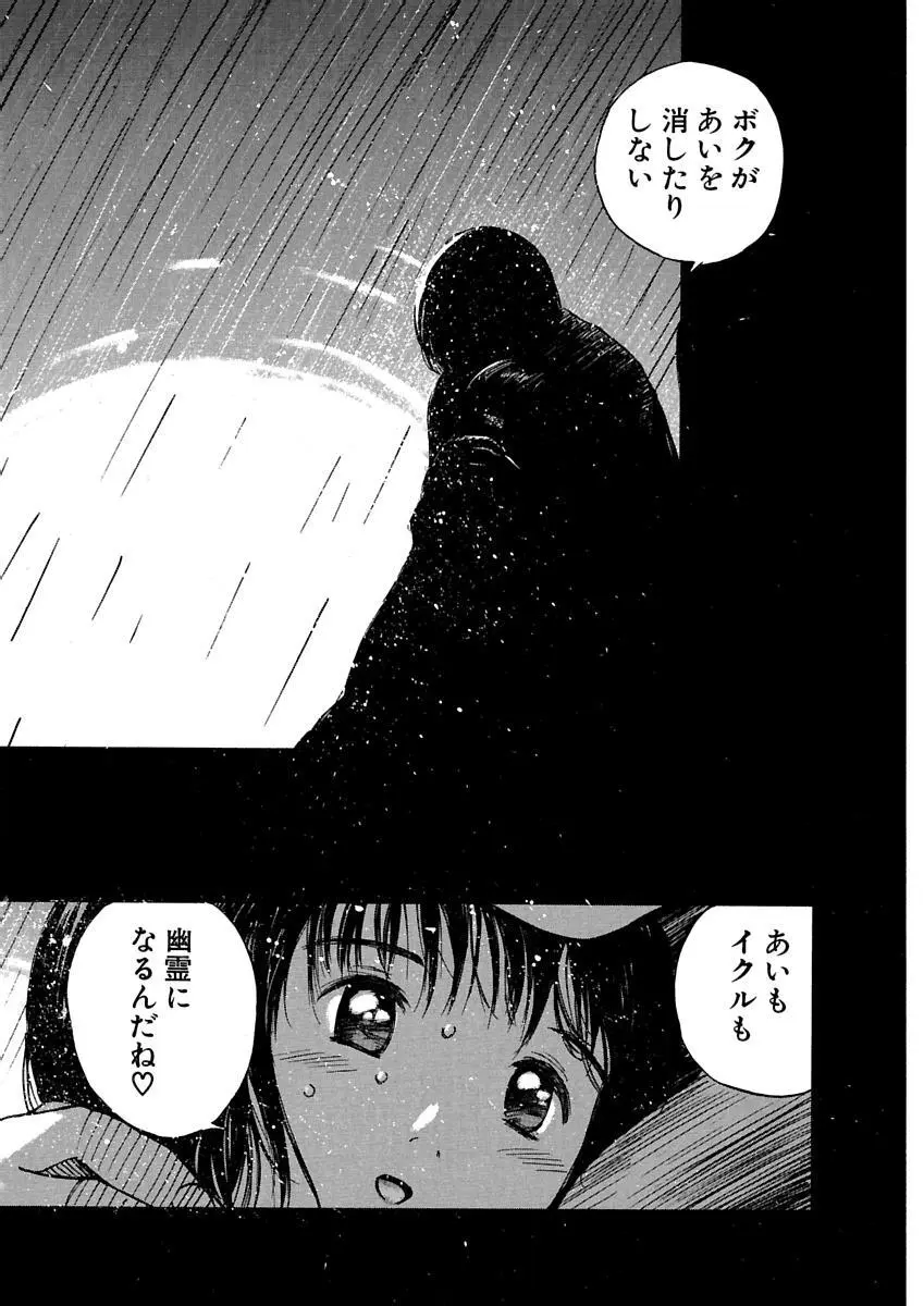 [田中ユタカ] 愛人 [AI-REN] 特別愛蔵版 上 [デジタル版] Page.124