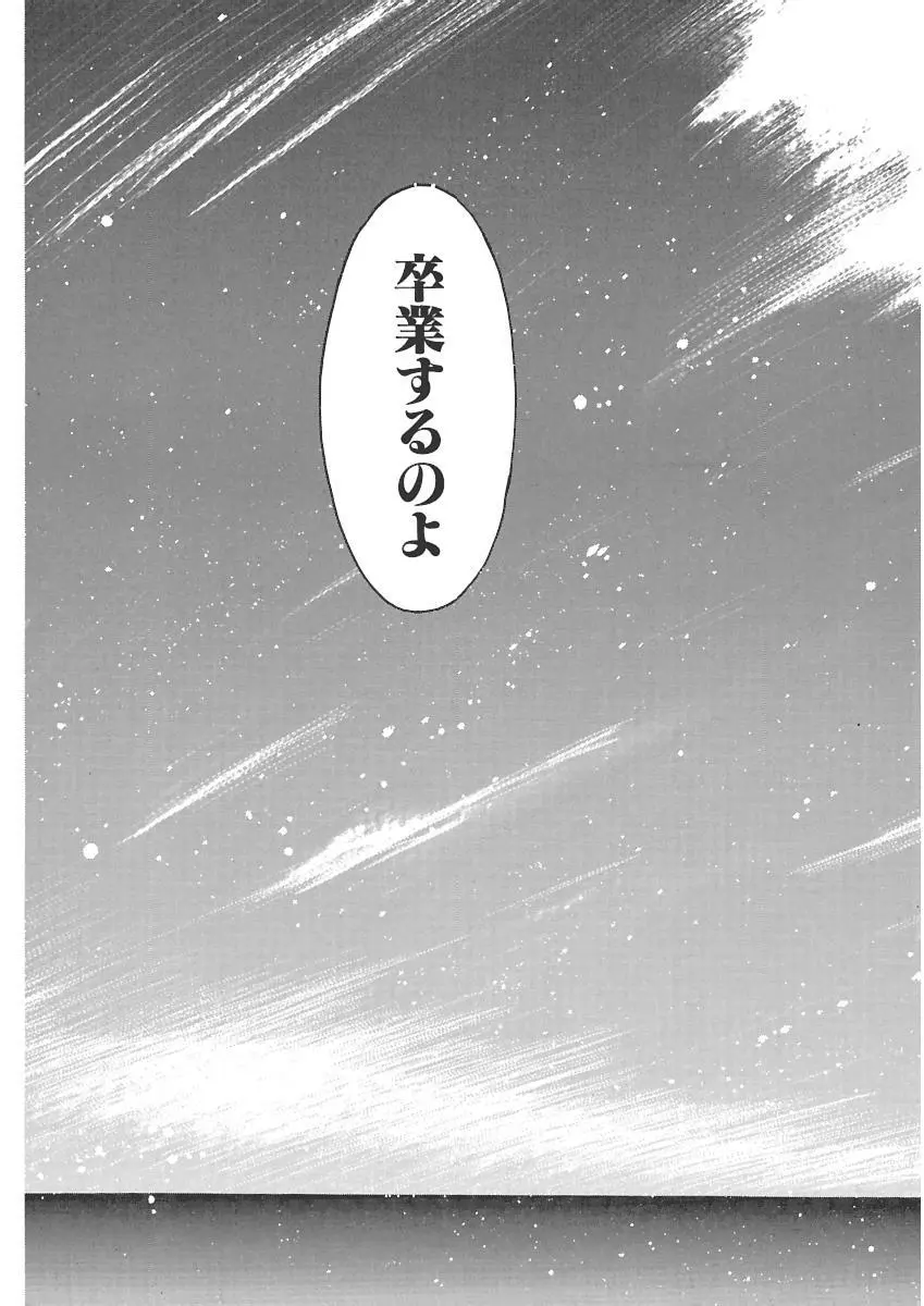 [田中ユタカ] 愛人 [AI-REN] 特別愛蔵版 上 [デジタル版] Page.178