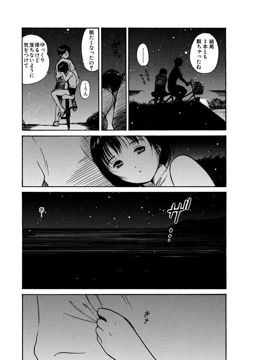 [田中ユタカ] 愛人 [AI-REN] 特別愛蔵版 上 [デジタル版] Page.198