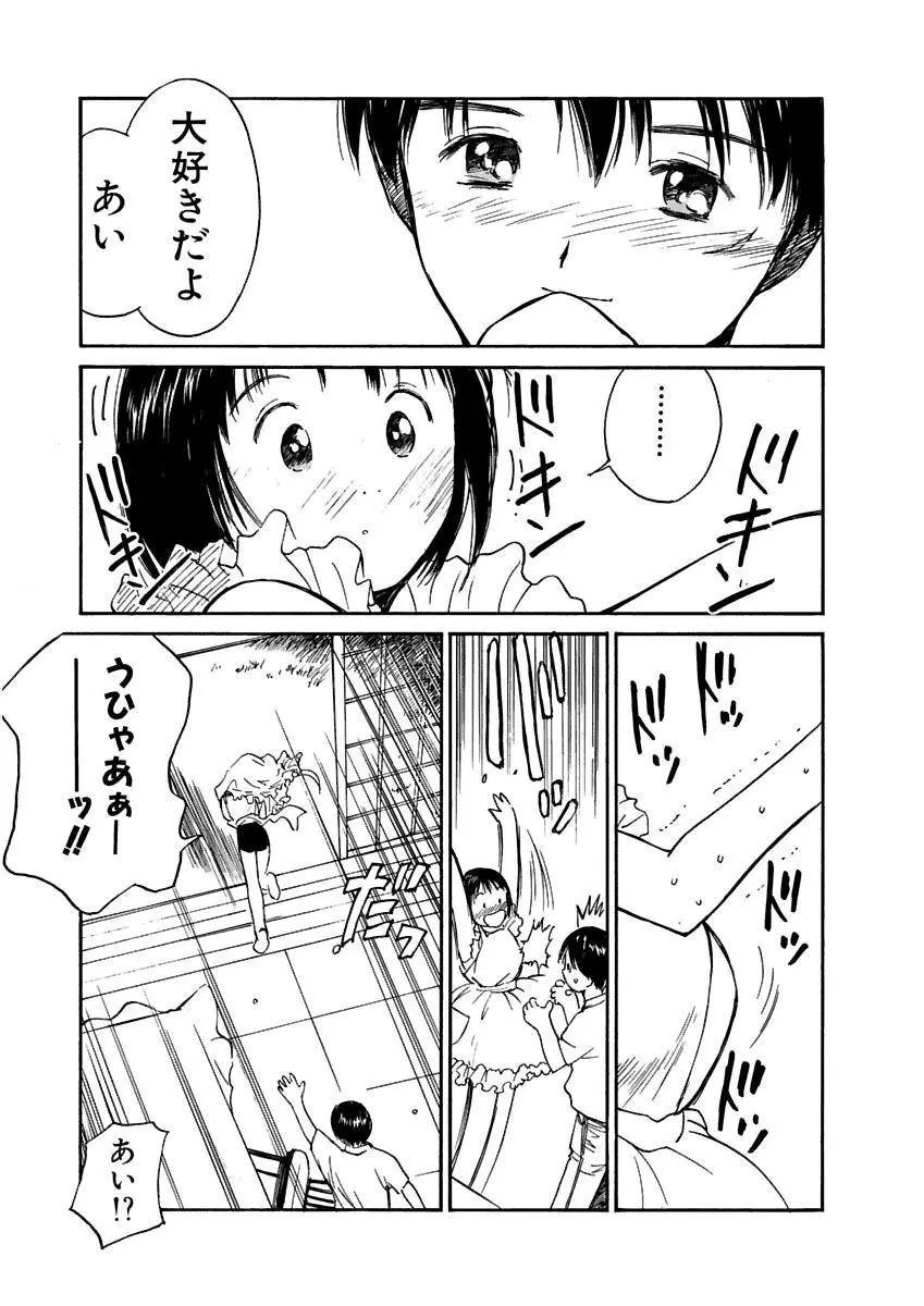 [田中ユタカ] 愛人 [AI-REN] 特別愛蔵版 上 [デジタル版] Page.224